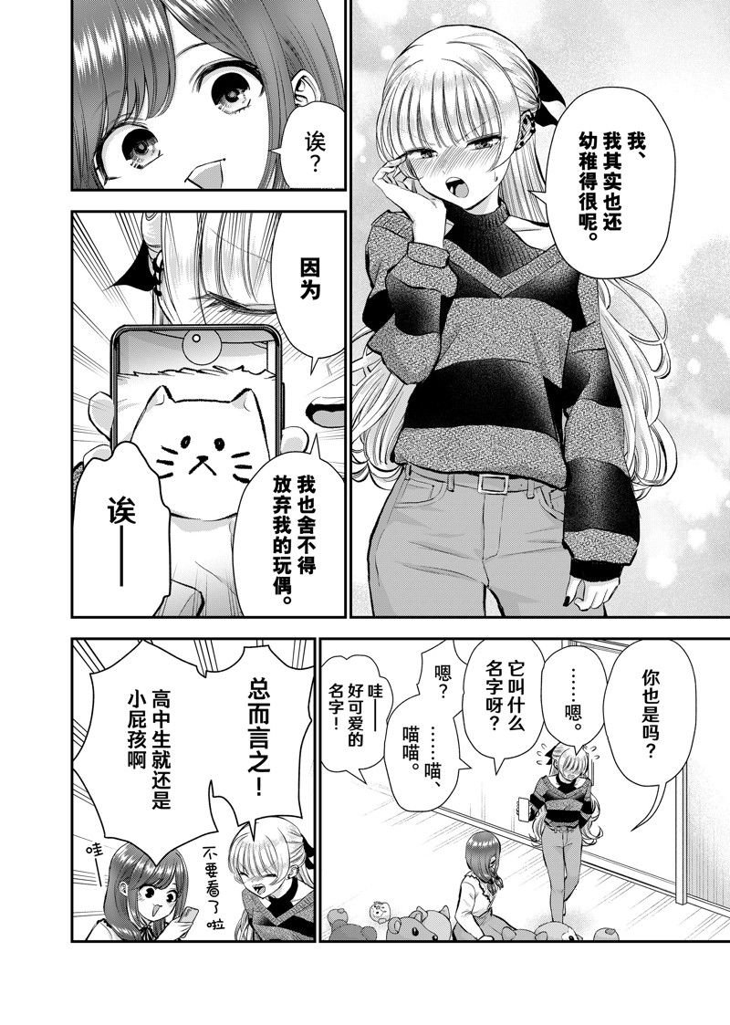 第72话 试看版