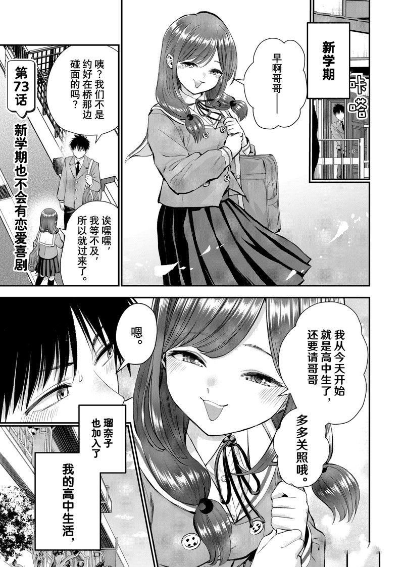 第73话 试看版