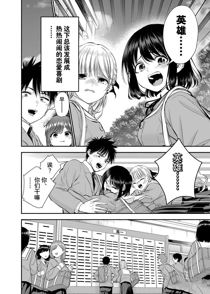 第73话 试看版