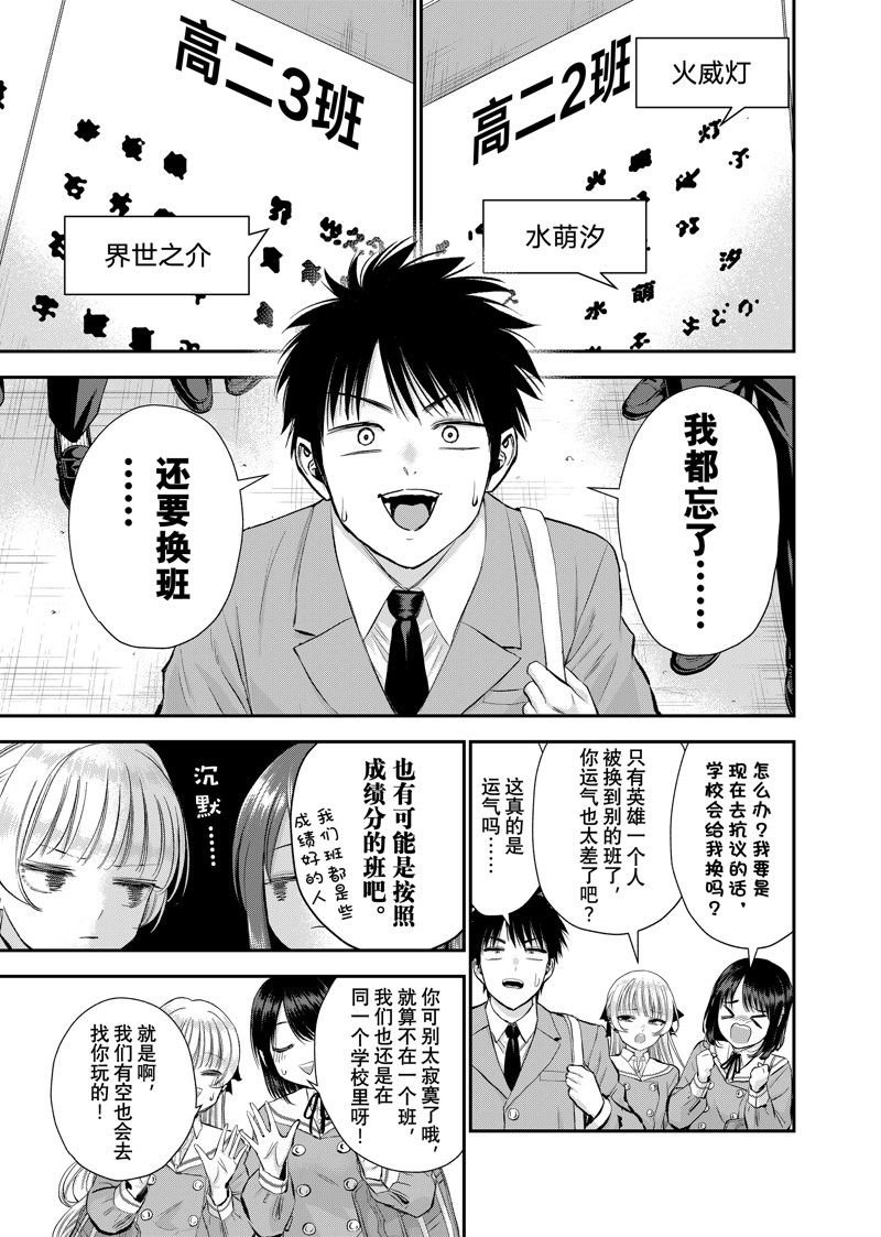 第73话 试看版