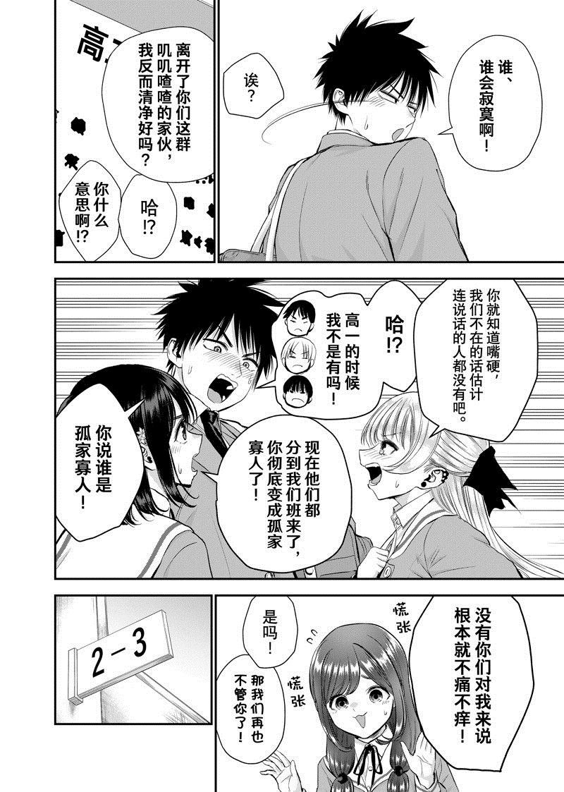 第73话 试看版