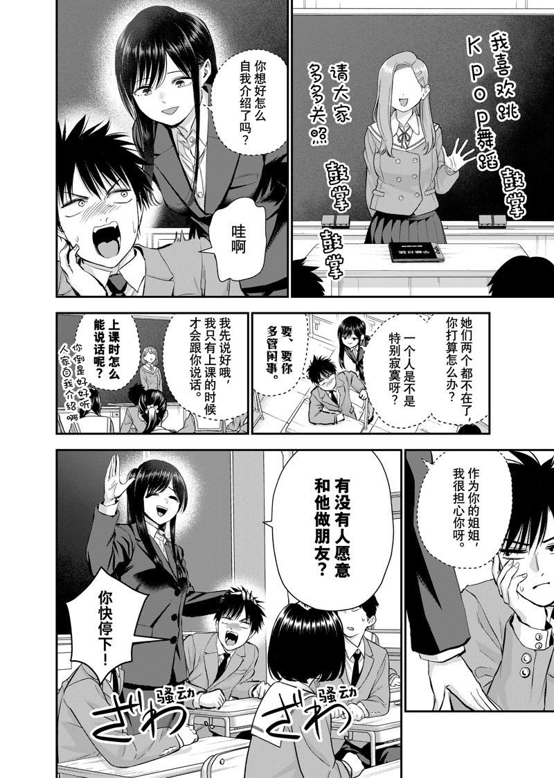 第73话 试看版
