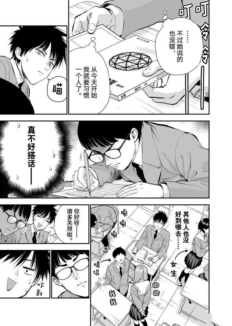 第73话 试看版