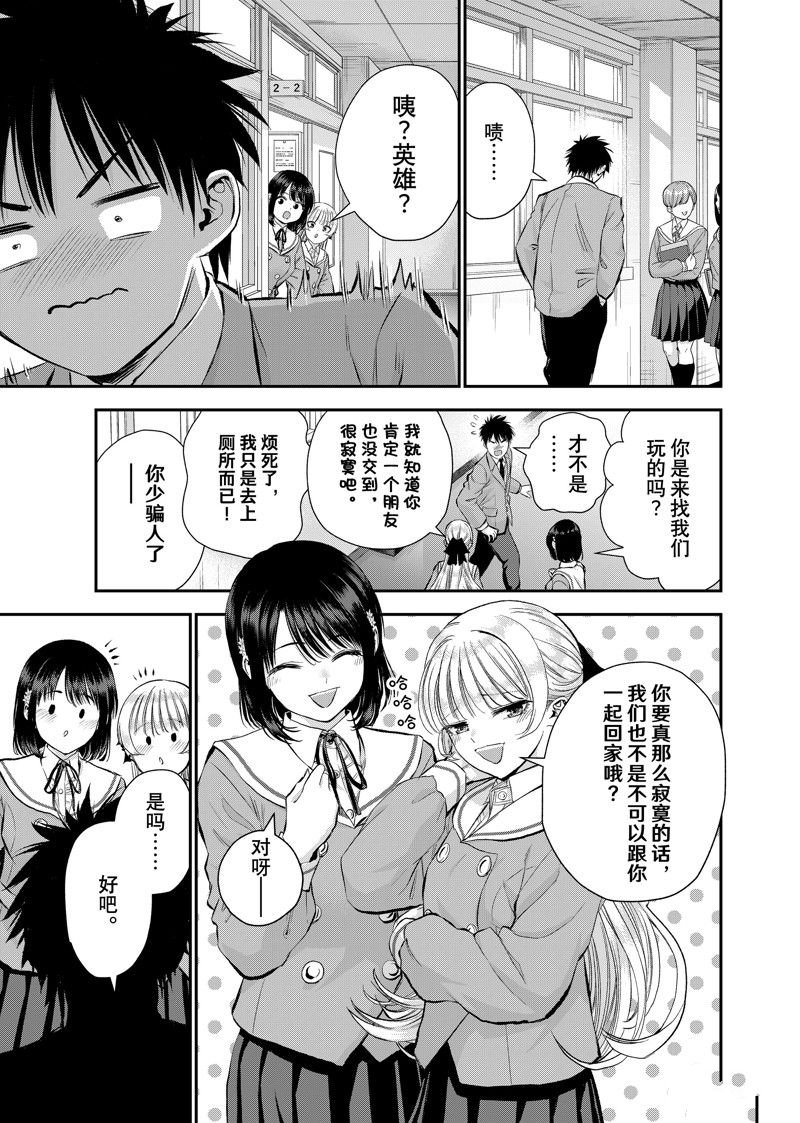 第73话 试看版
