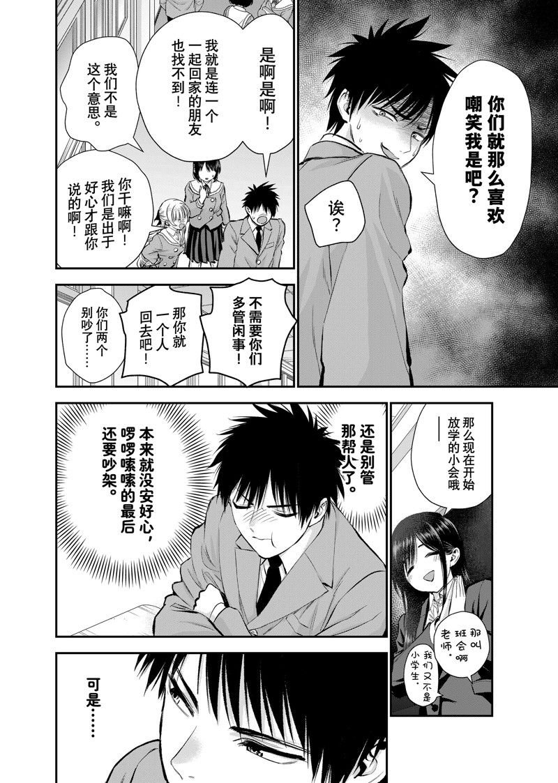 第73话 试看版
