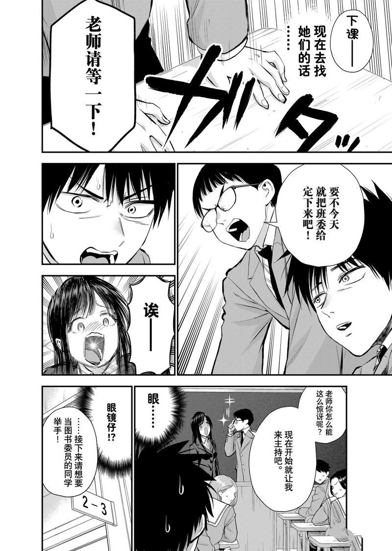 第73话 试看版