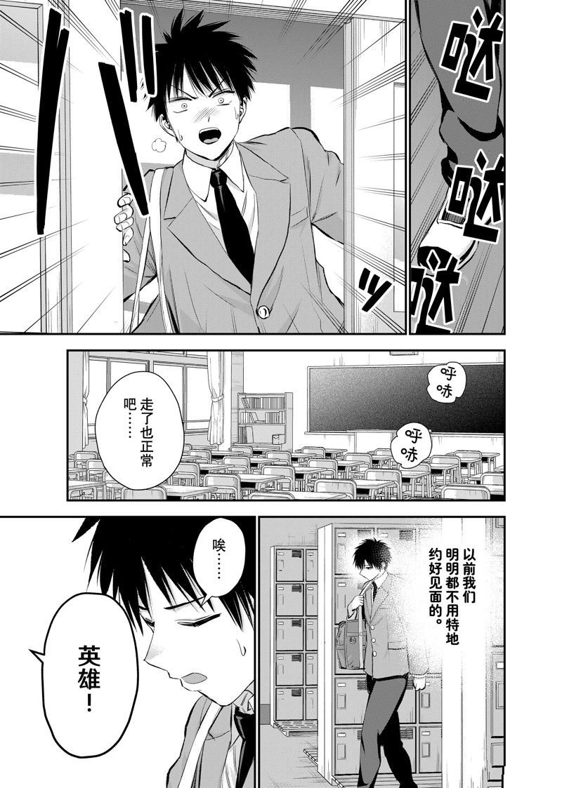 第73话 试看版