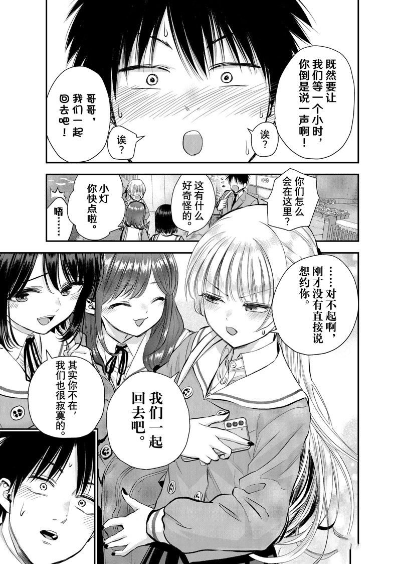 第73话 试看版