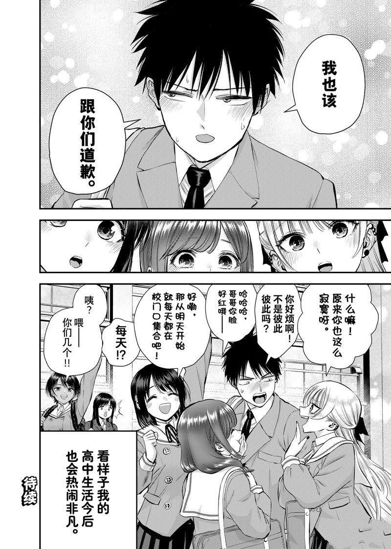 第73话 试看版