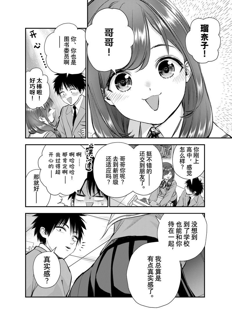 第74话 试看版