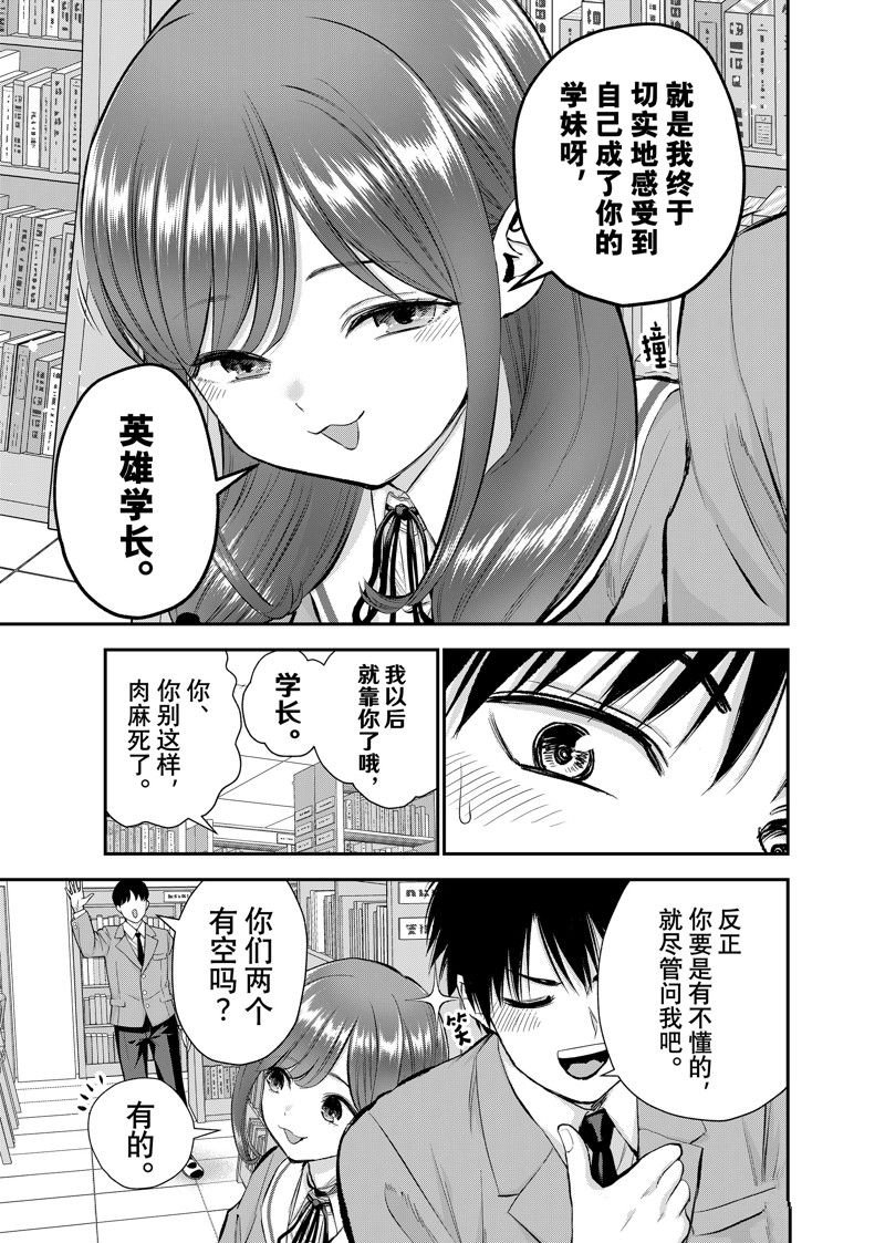 第74话 试看版