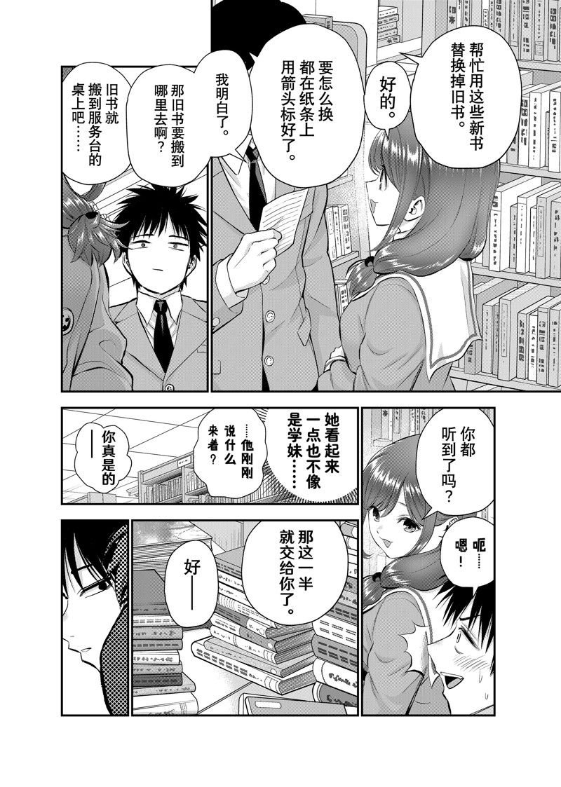 第74话 试看版