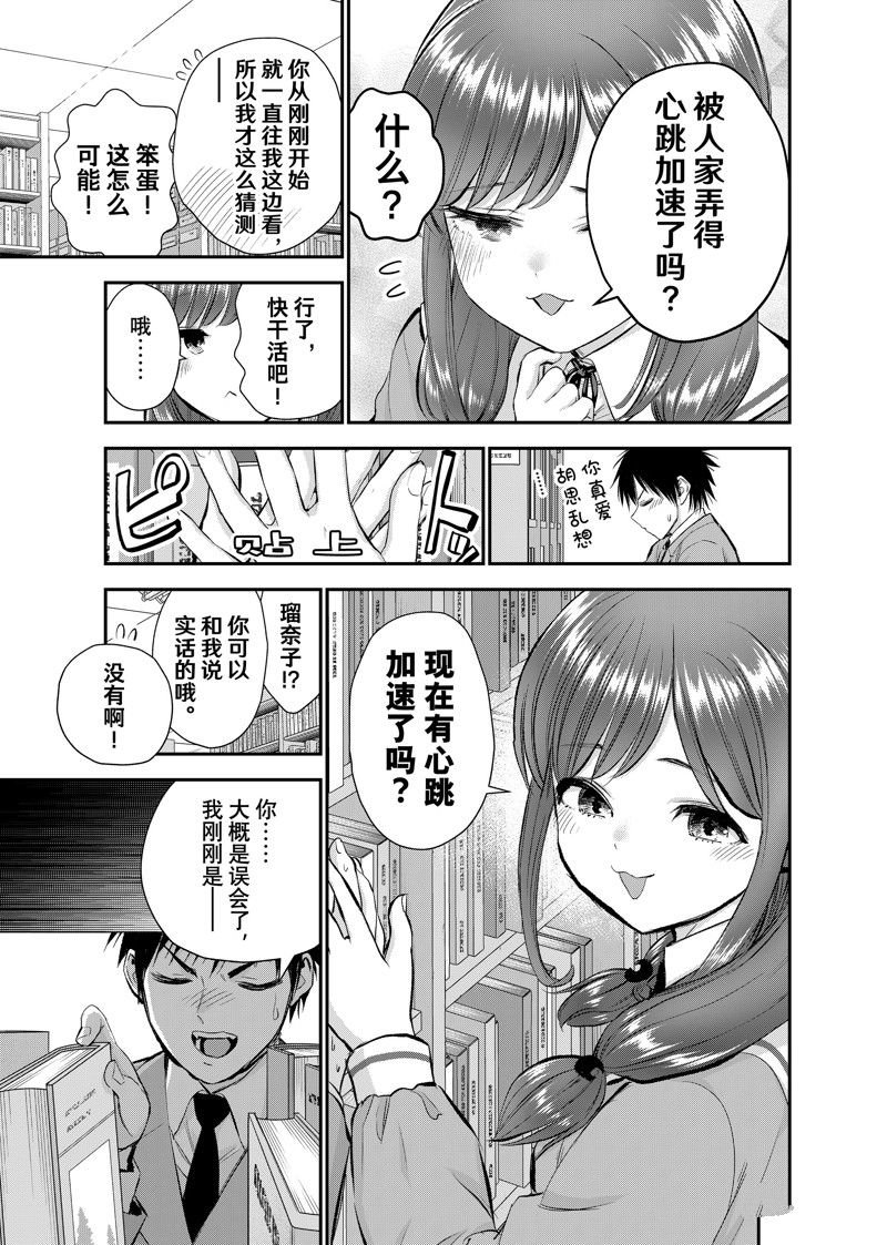 第74话 试看版
