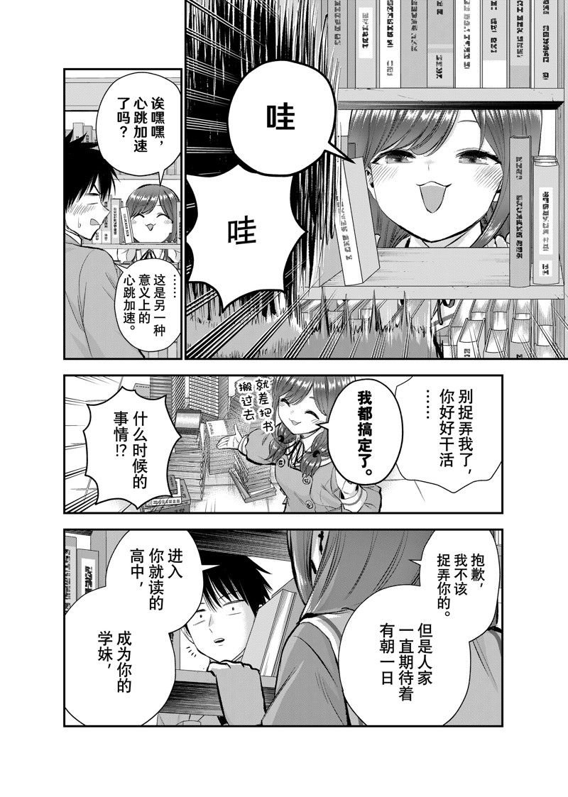 第74话 试看版