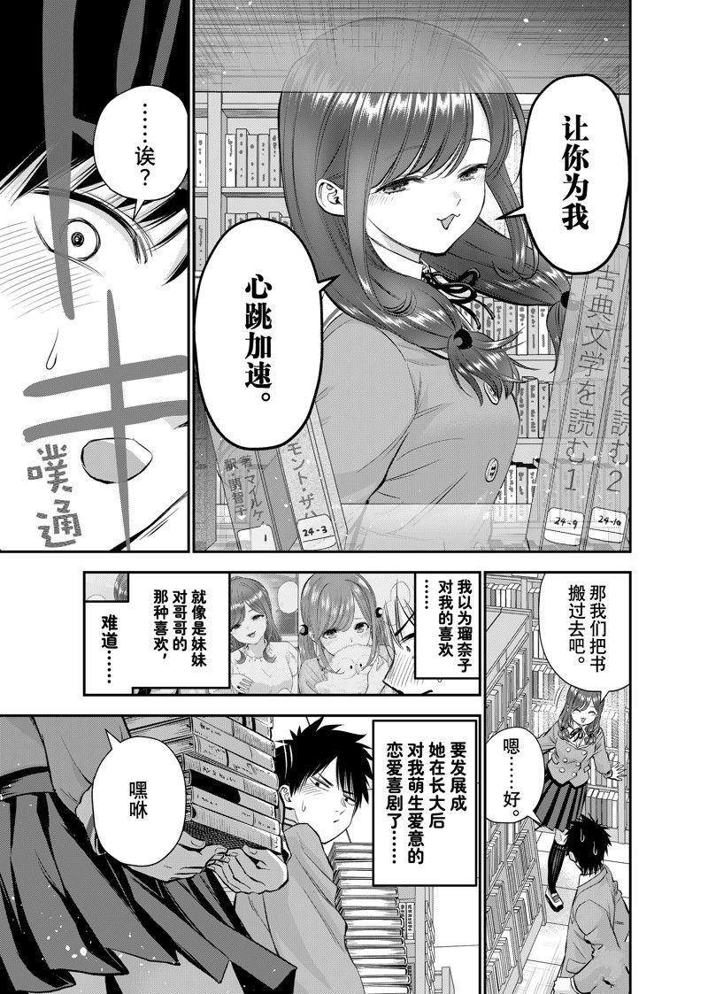 第74话 试看版