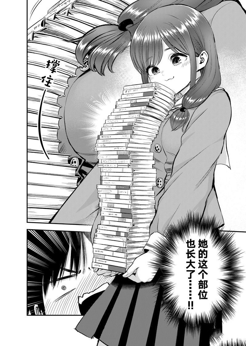 第74话 试看版