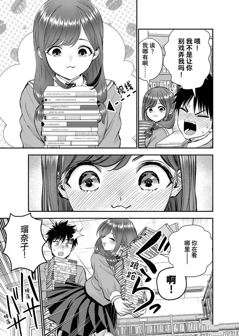 第74话 试看版