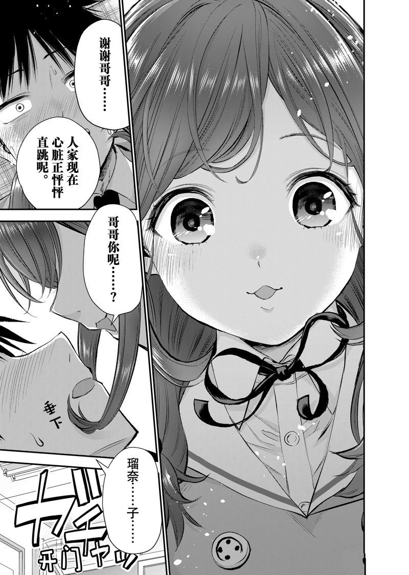第74话 试看版