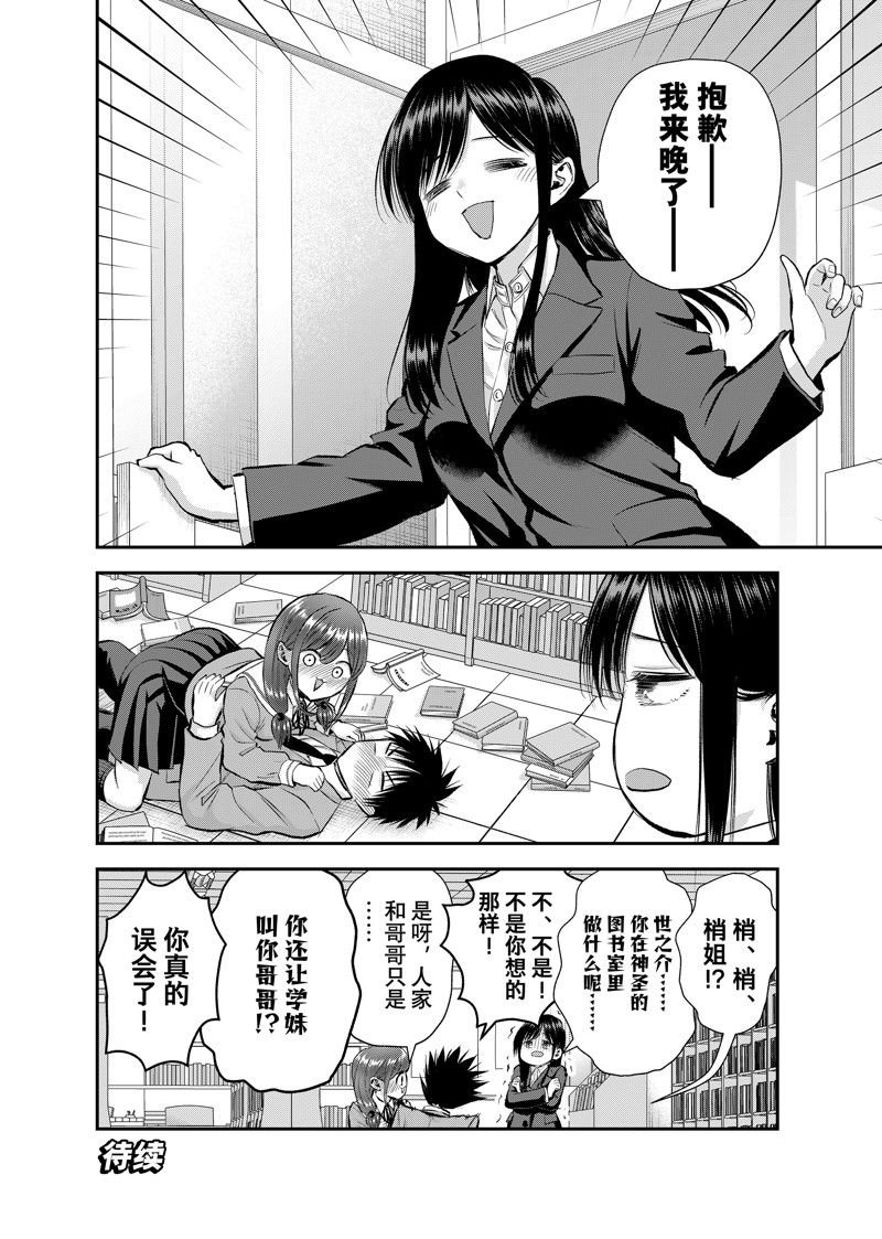 第74话 试看版