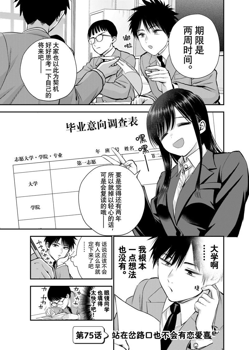 第75话 试看版