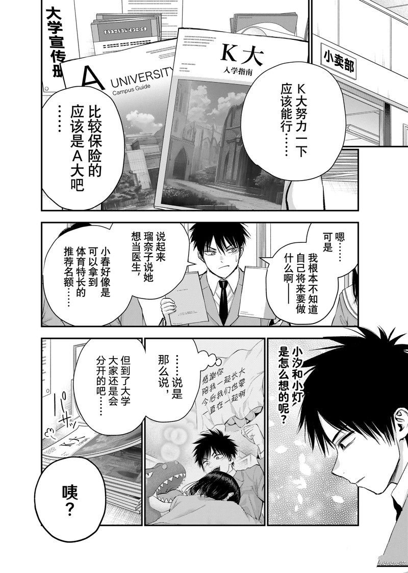 第75话 试看版