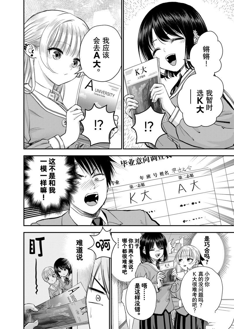 第75话 试看版
