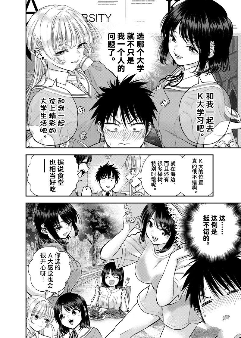第75话 试看版