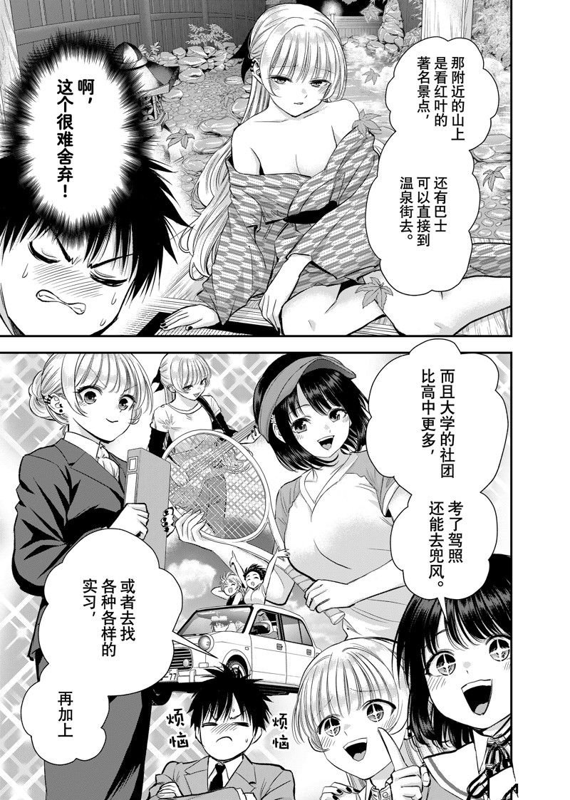 第75话 试看版