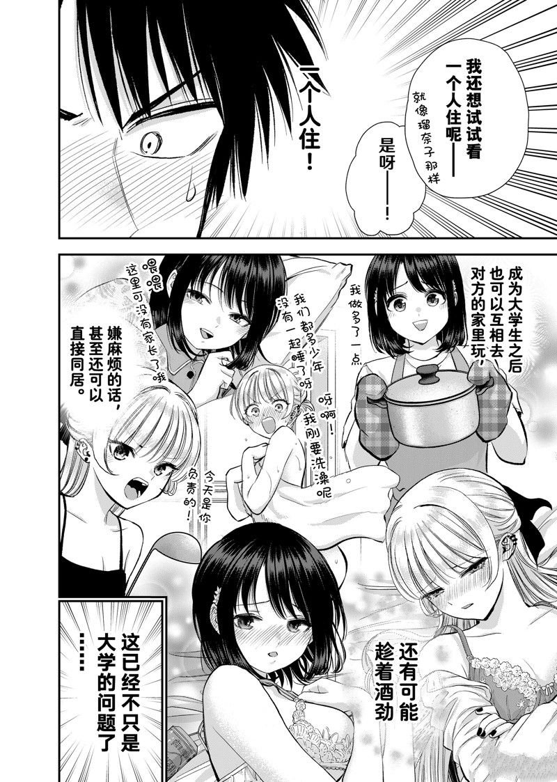 第75话 试看版