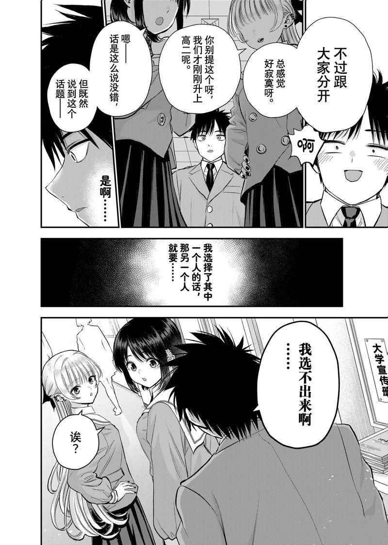 第75话 试看版