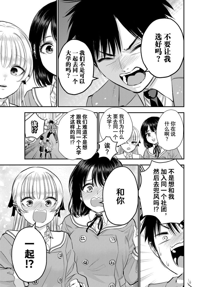 第75话 试看版