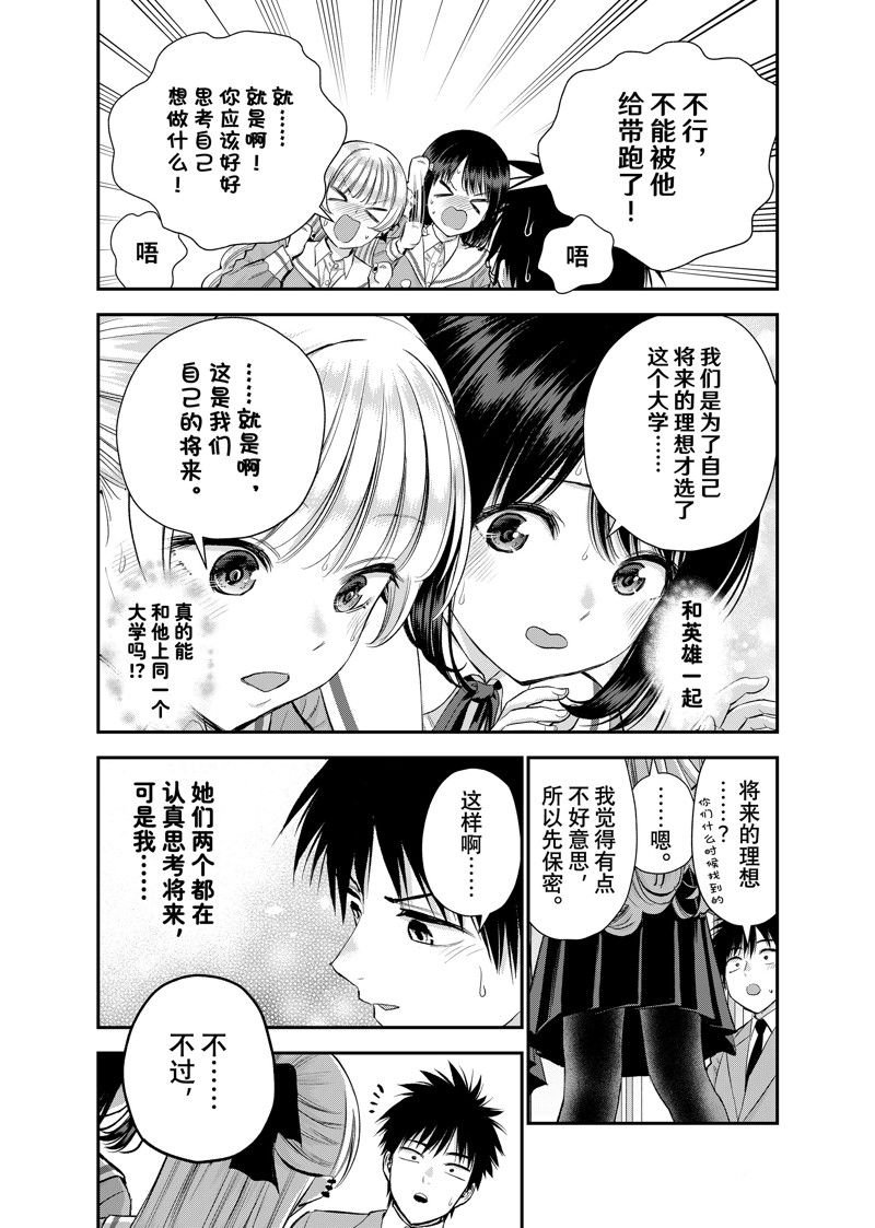 第75话 试看版