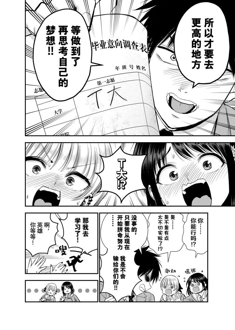 第75话 试看版