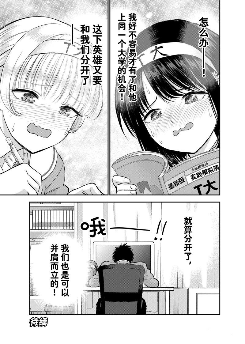 第75话 试看版
