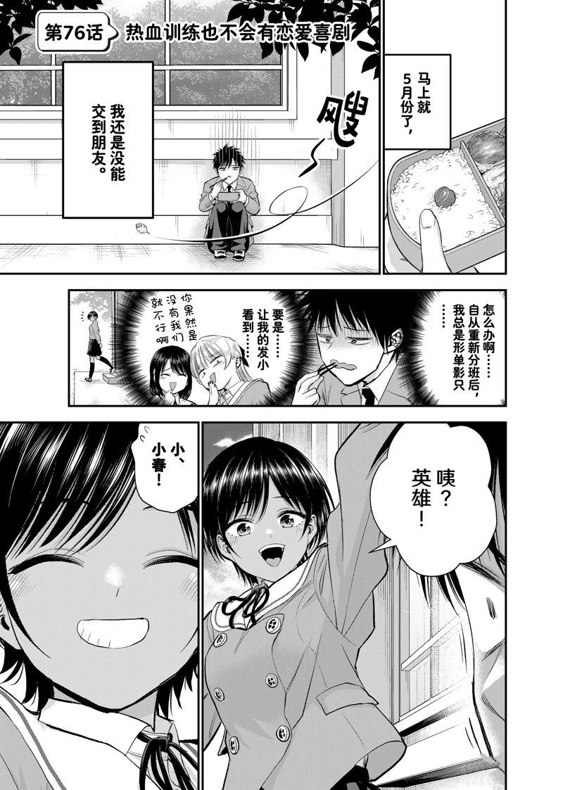 第76话