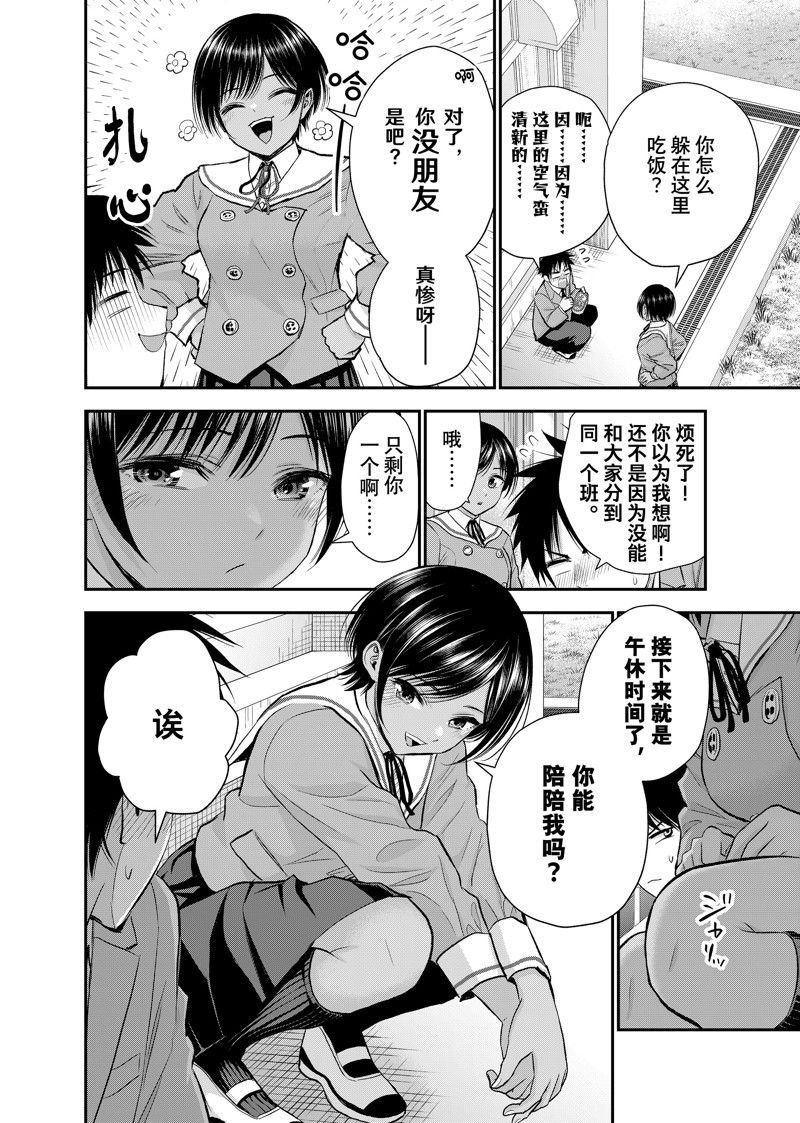 第76话