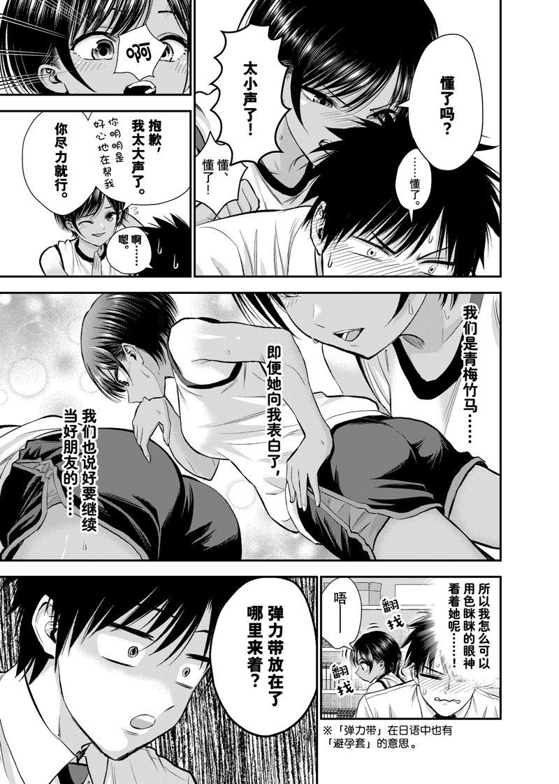 第76话