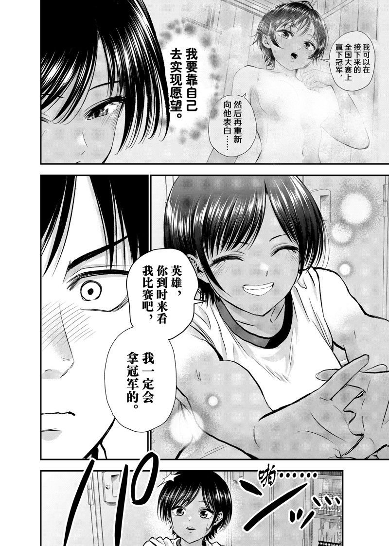 第76话