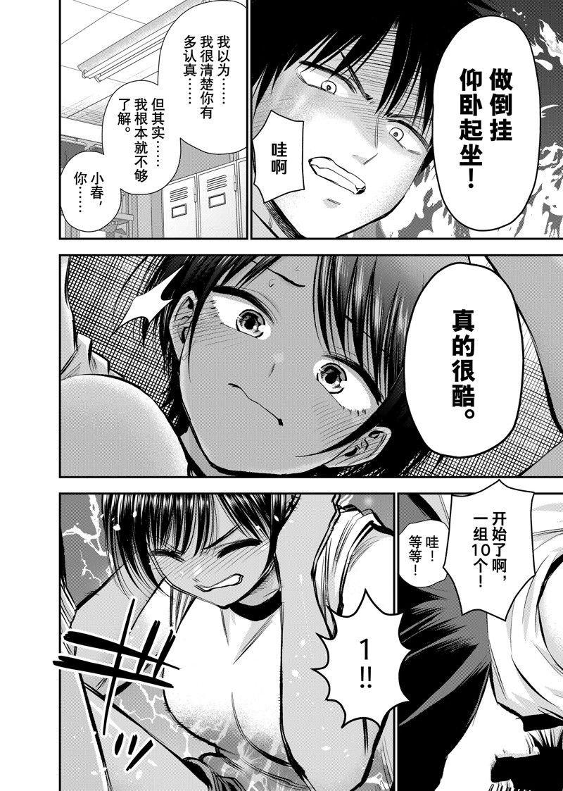 第76话