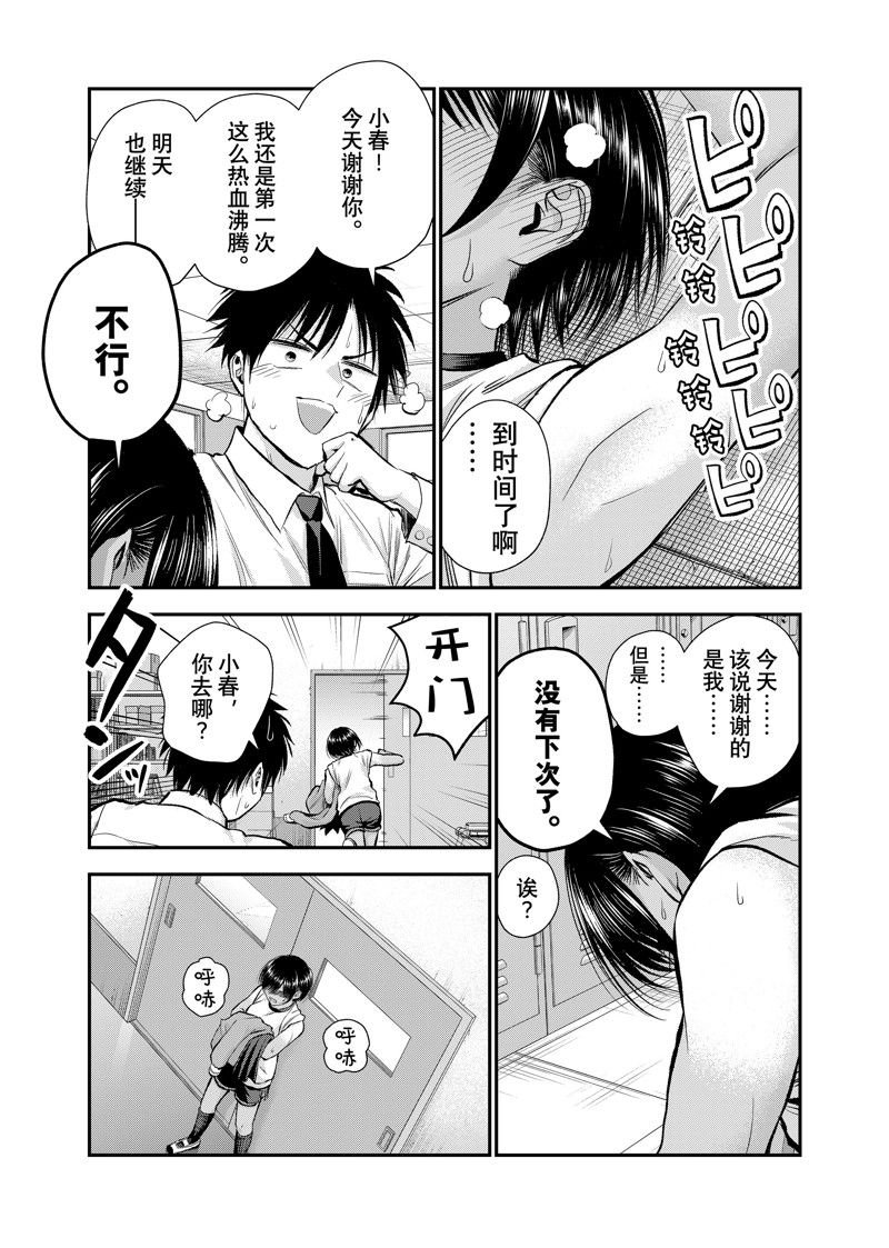 第76话