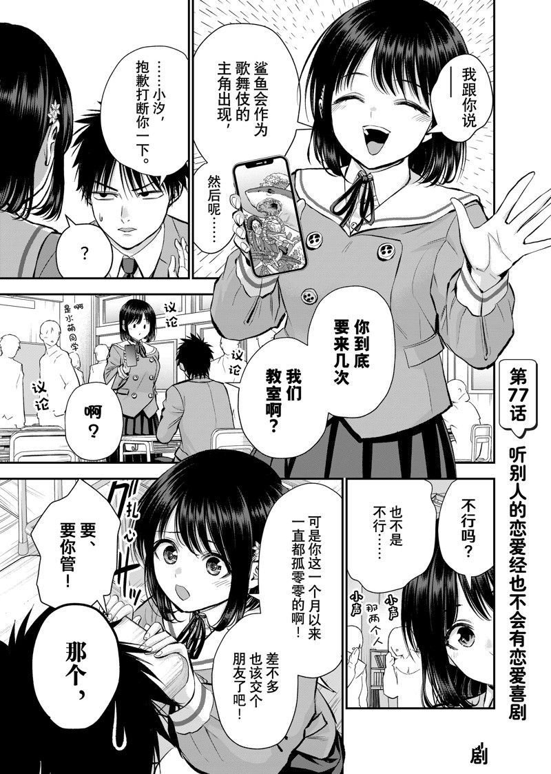 第77话 试看版