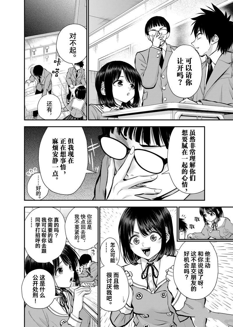 第77话 试看版