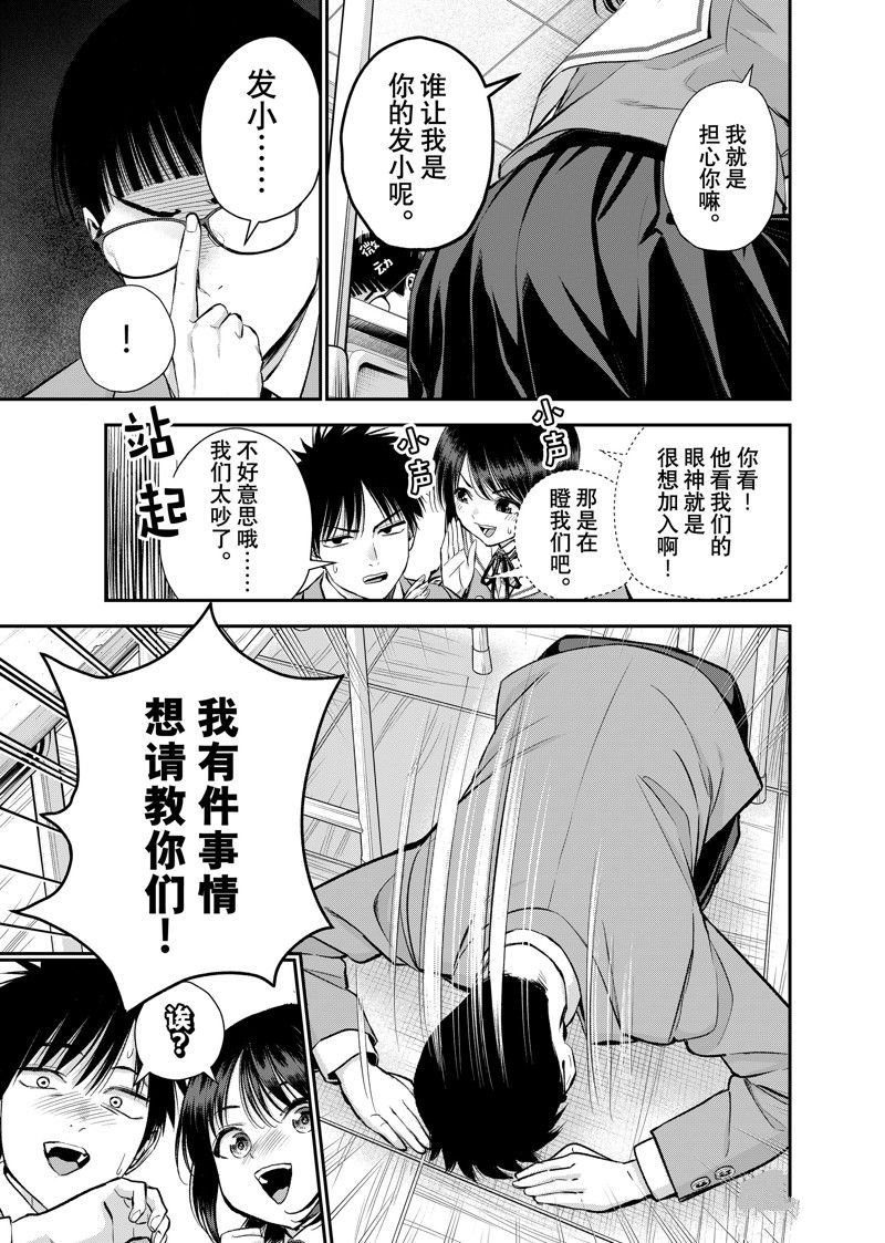 第77话 试看版