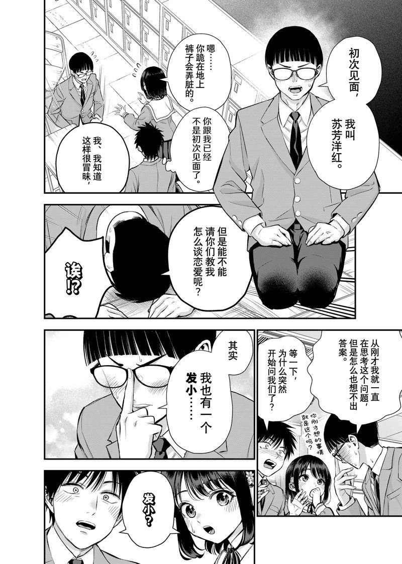 第77话 试看版