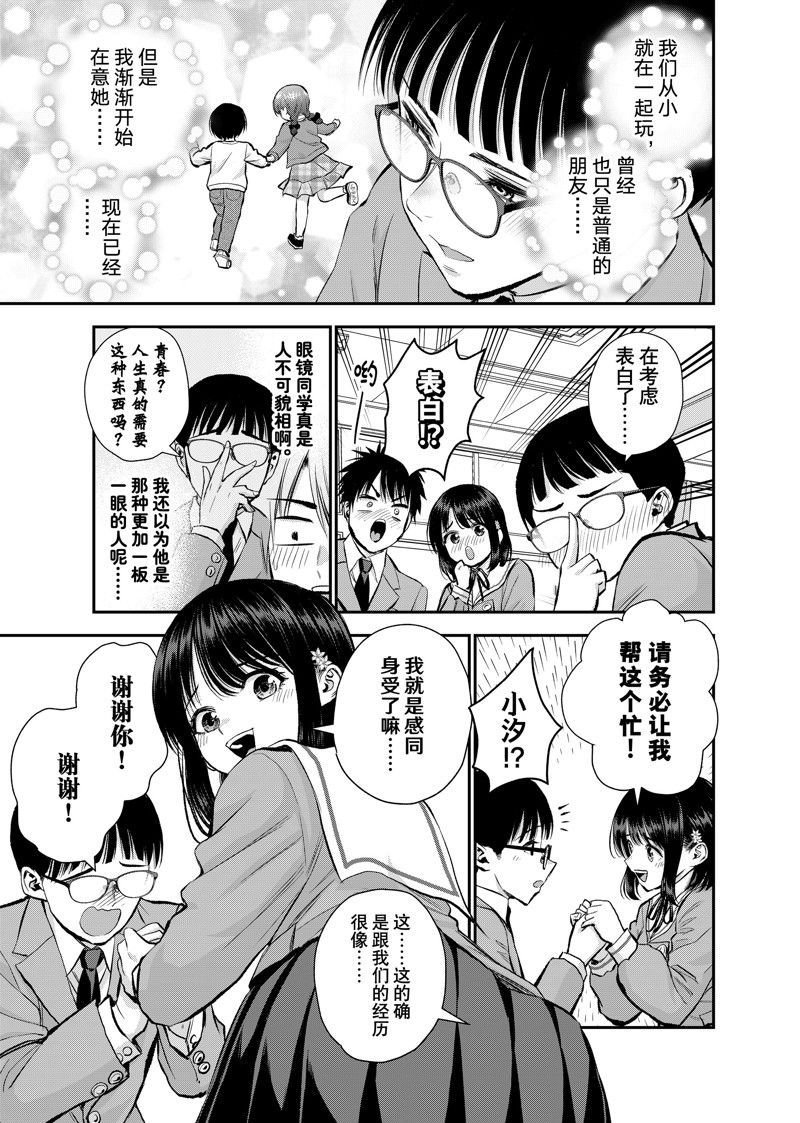 第77话 试看版