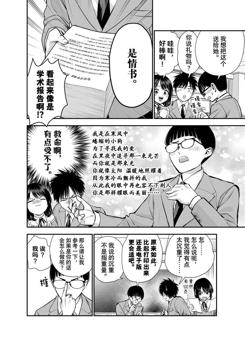 第77话 试看版