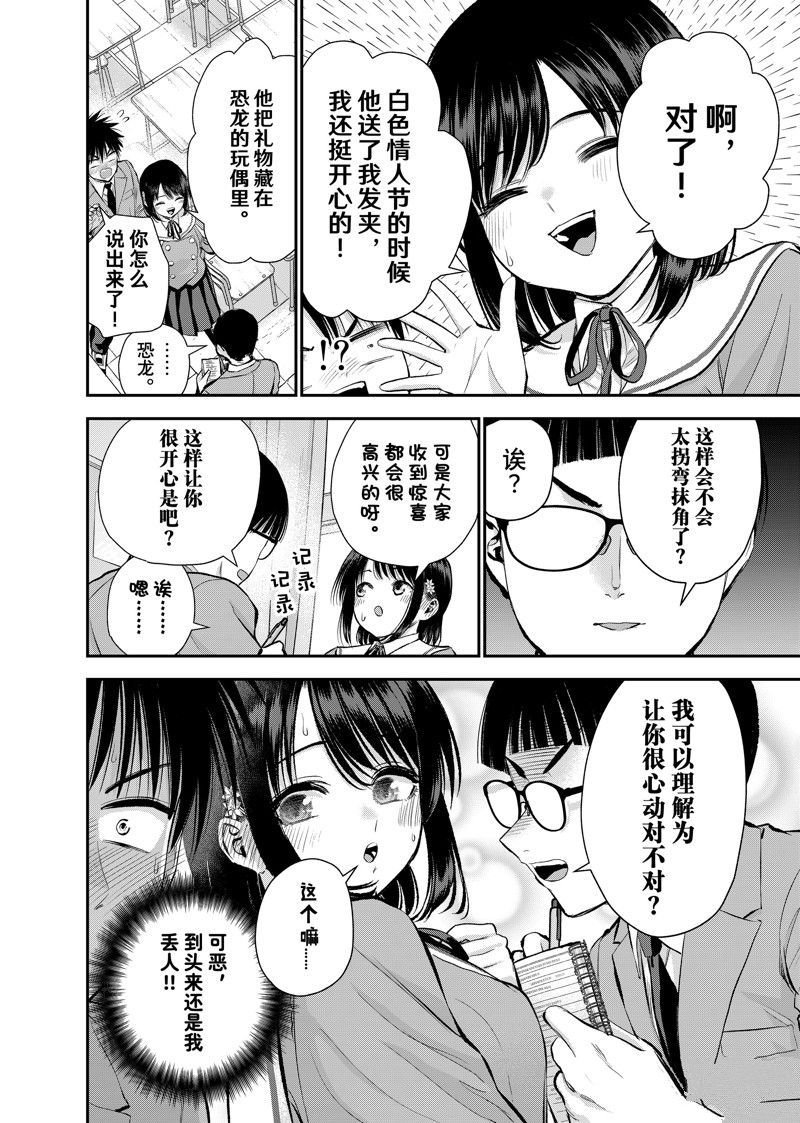 第77话 试看版