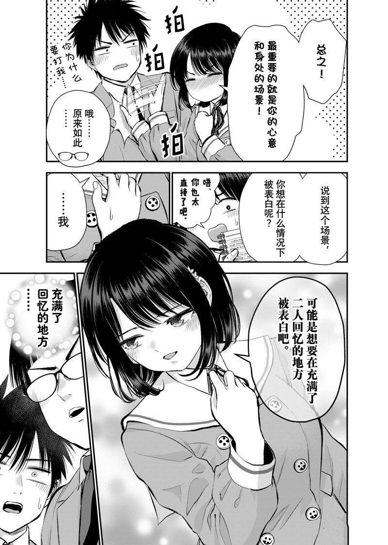 第77话 试看版