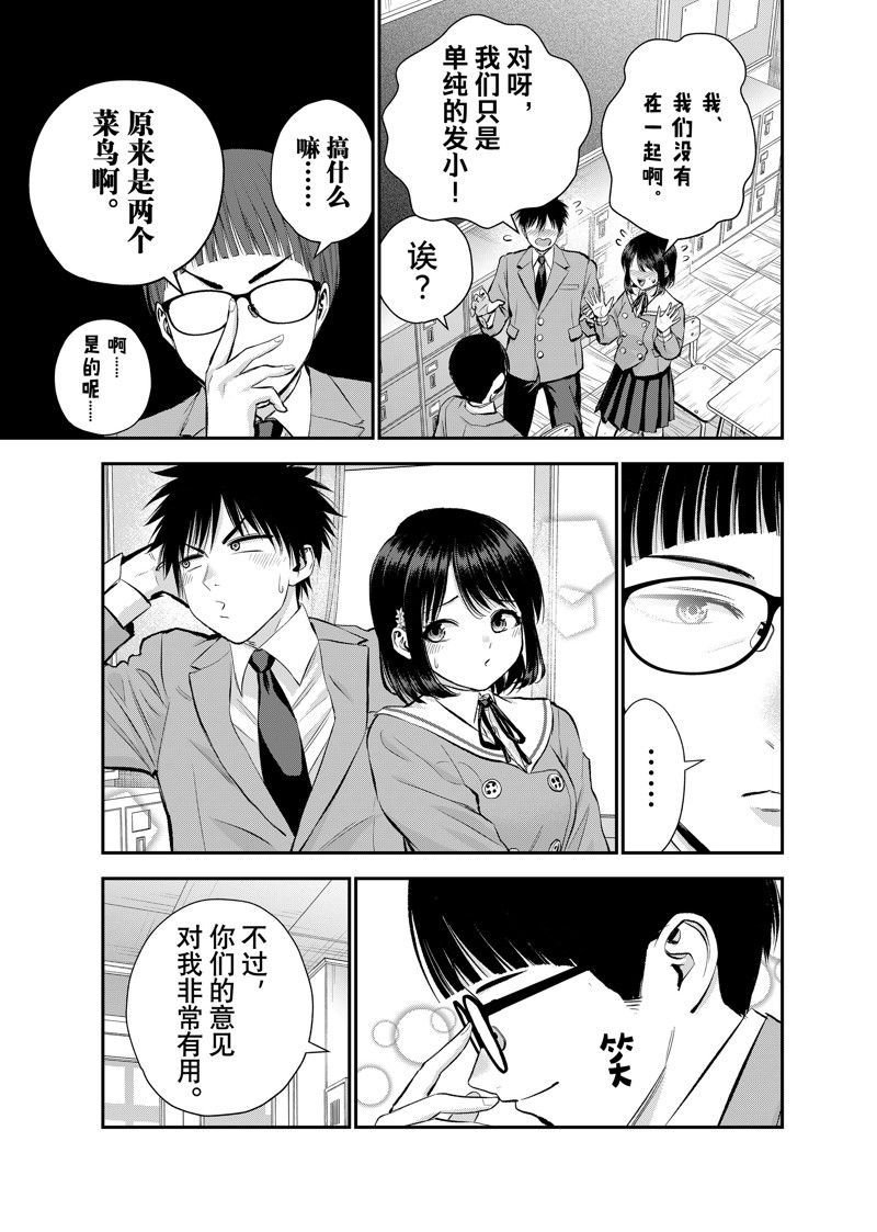 第77话 试看版