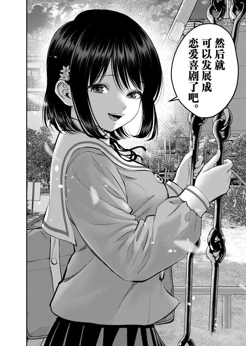 第77话 试看版
